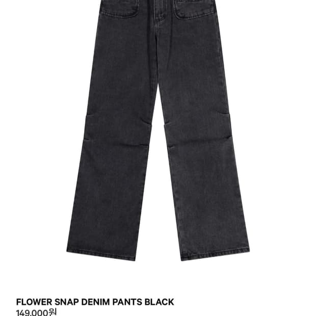 코이세이오 플라워 스냅 데님 팬츠 블랙 2사이즈