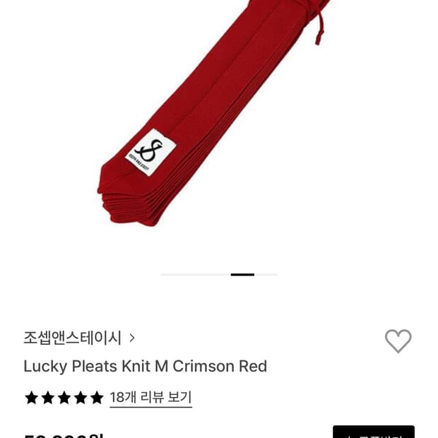 조셉앤스테이시 니트백 M