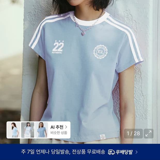 더그린랩 풋볼 배색 반팔티셔츠