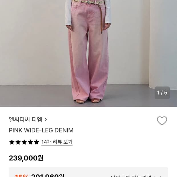 PINK WIDE-LEG DENIM