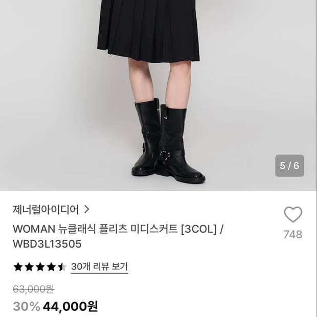 제너럴아이디어 뉴클래식 플리츠 미디스커트