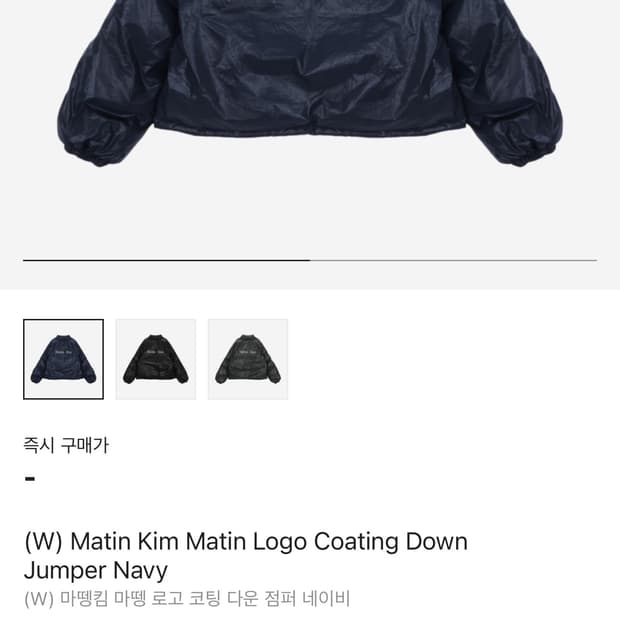 마뗑킴 패딩 네이비 판매합니다 L
