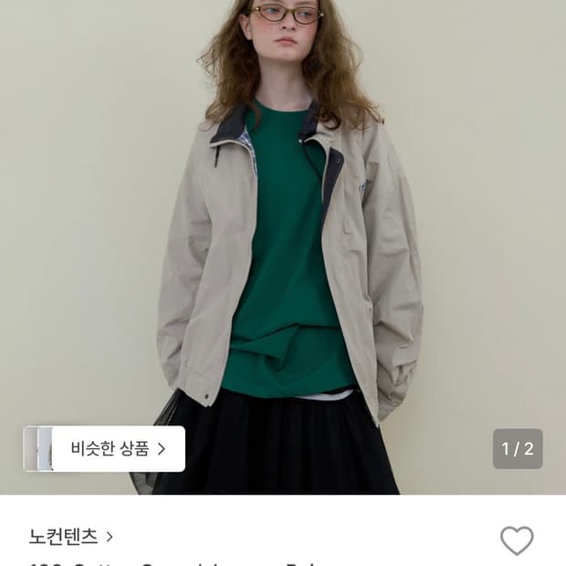 노컨텐츠 코튼 캐쥬얼 점퍼 베이지