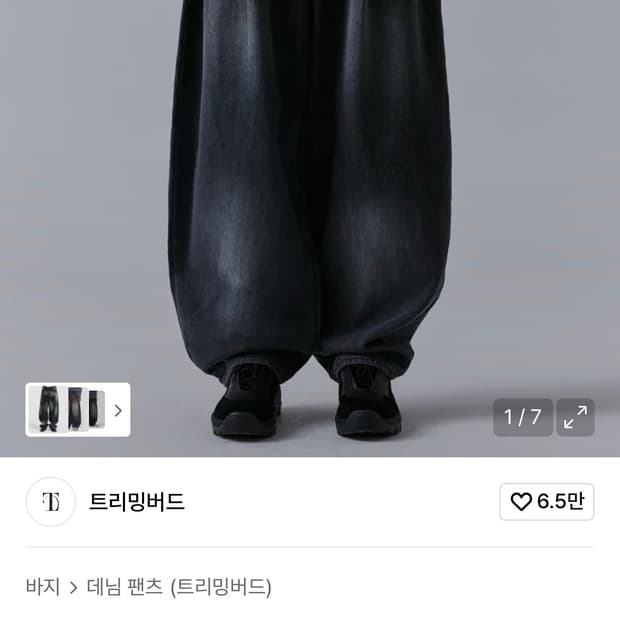 트리밍버드 원버튼 셋업팬츠 (블랙 2 size)