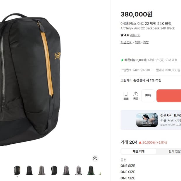 아크테릭스 아로 22 백팩 24k블랙