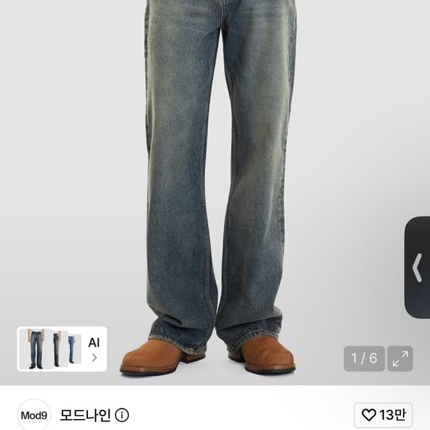 모드나인 써니 서브웨이 sunny subway MOD1W 33