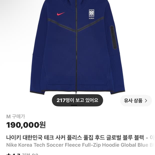 나이키 대한민국 테크 사커 플리스 풀집 후드 글로벌 블루 블랙 - 아시아