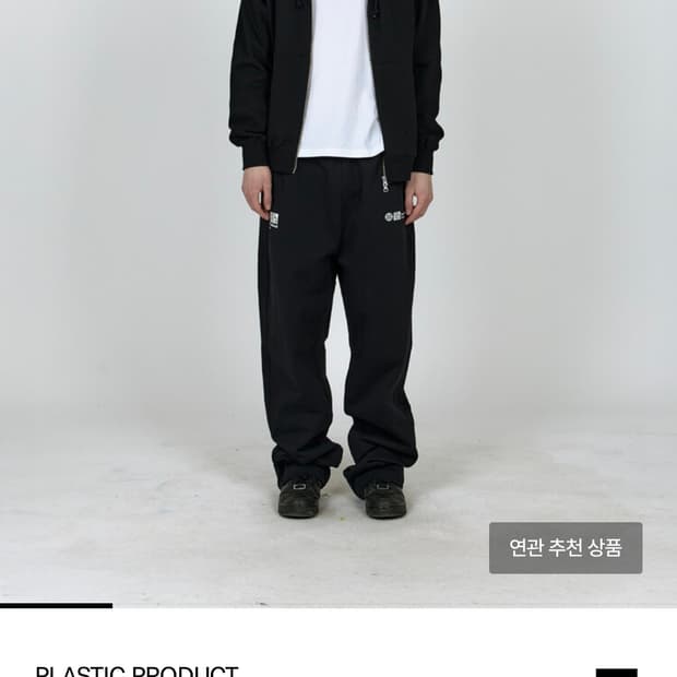 플라스틱 프로덕트 스웨트팬츠 xs