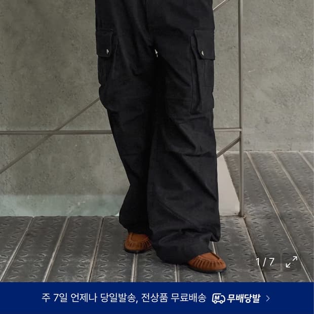 락케이크 오픈 포켓 카고 팬츠