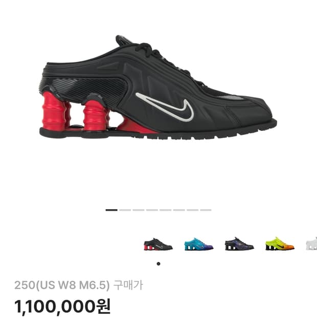 나이키 마틴로즈 샥스 MR4 블랙 250 판매합니다