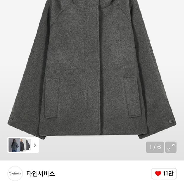 타입서비스 하프 코트 그레이