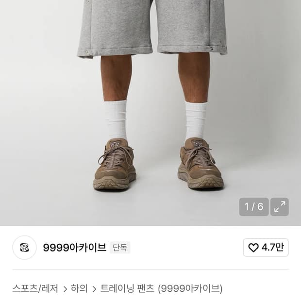 9999아카이브 1사이즈 반바지