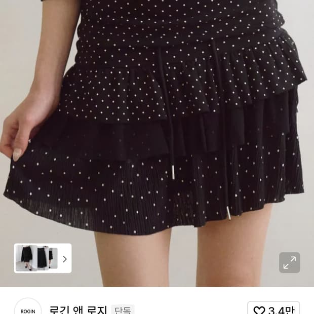 로긴앤로지 도트 캉캉 스커트