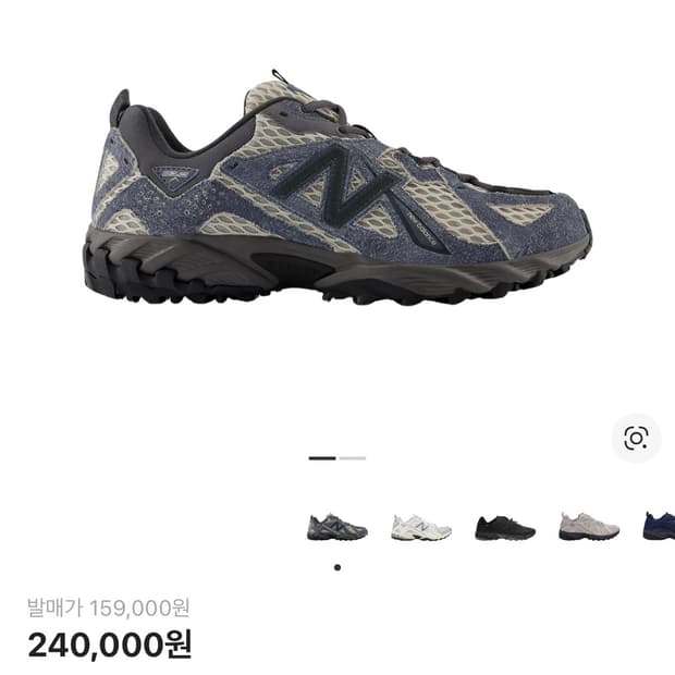 뉴발란스 ML610 다크 아크틱 그레이 문락 270