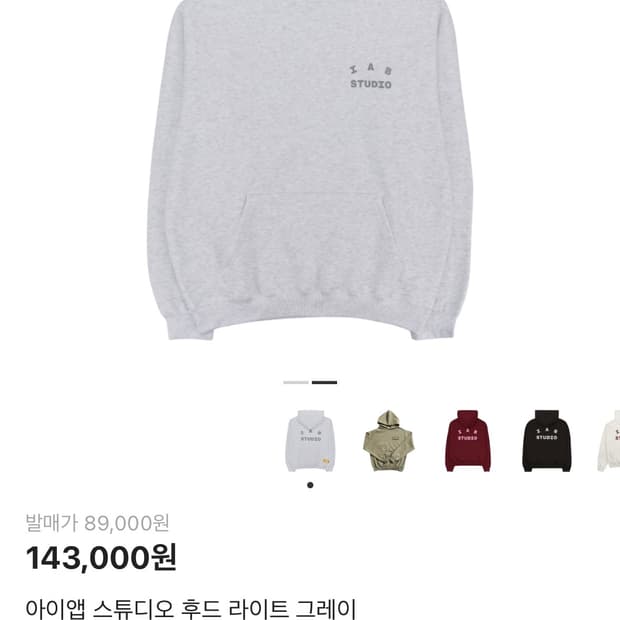 아이앱 스튜디오 후드 라이트 그레이