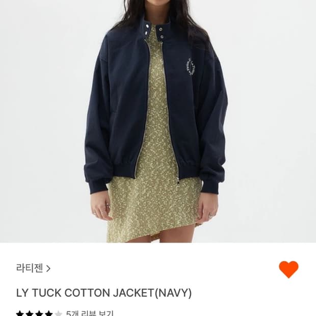 라티젠 코튼 자켓 네이비