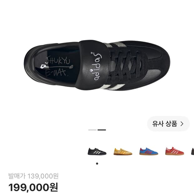 아디다스 스페지알 핸드볼 코어 블랙 클라우드 화이트
