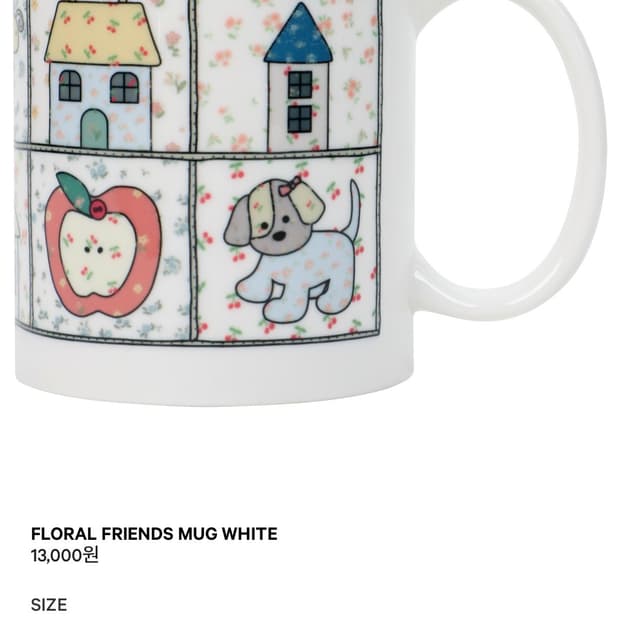 코이세이오 하우스 머그