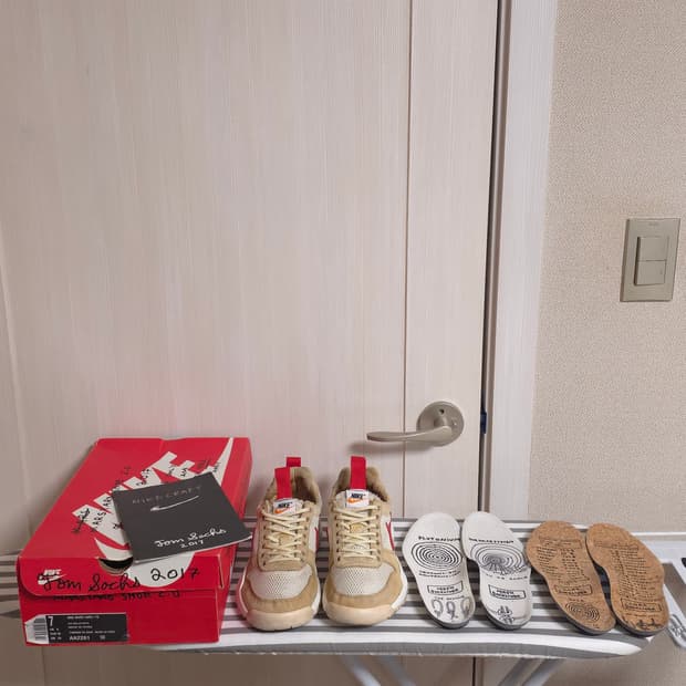 [250] 나이키 톰삭스 마스야드 2.0