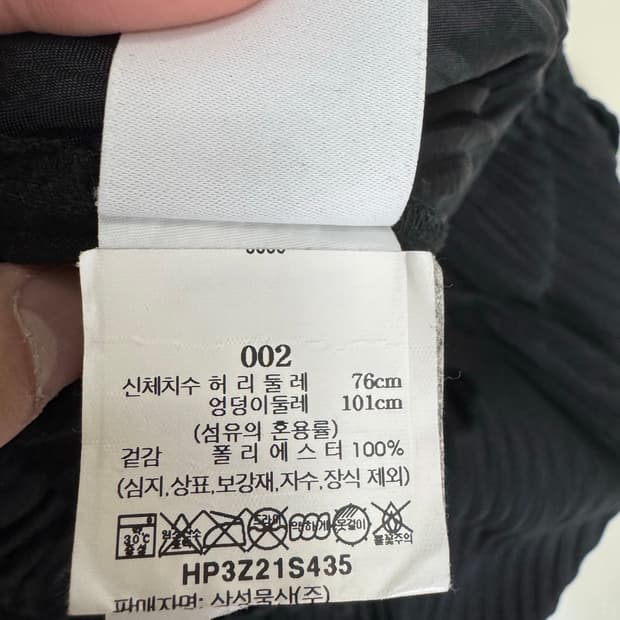 이세이미야케 옴므플리세 하카마 2사이즈 판매합니다!