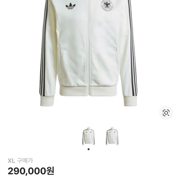 아디다스 독일 버켄바우어 트랙 탑 오프 화이트 XL