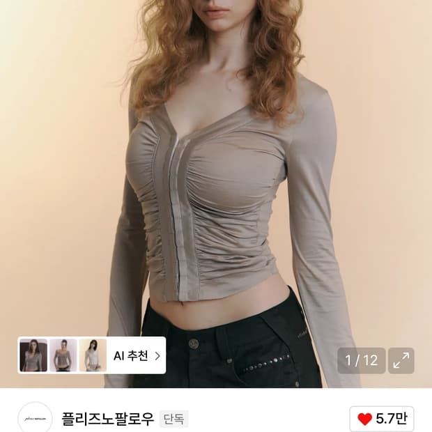 플리즈노팔로우 후크 셔링 롱슬리브 탑 블랙