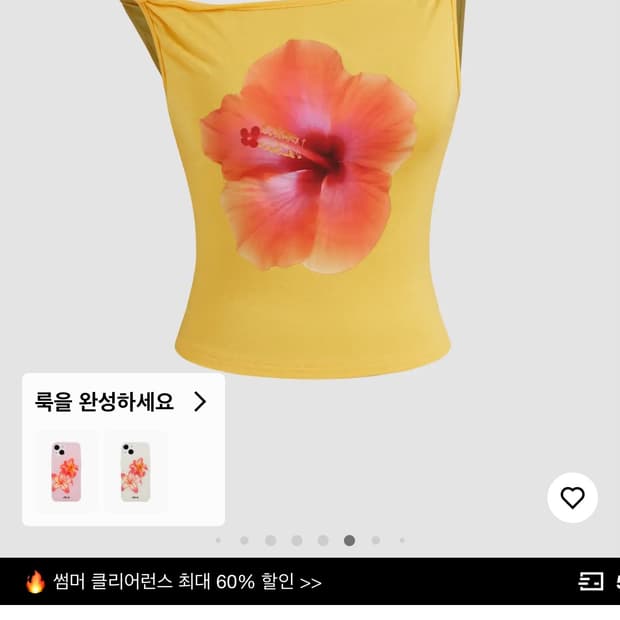 샵사이다 탑