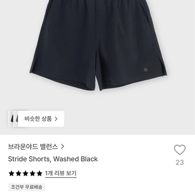 브라운야드 밸런스 러닝 쇼츠 3사이즈