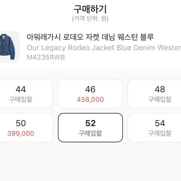 아워레가시 로데오 데님자켓