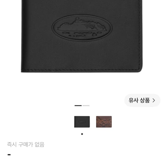 코르테이즈 지갑