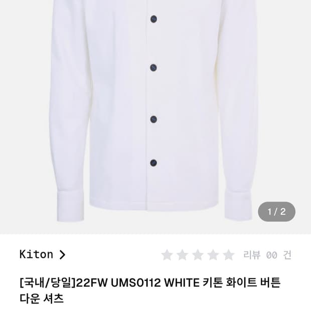 키톤(KITON) 화이트 버튼다운 셔츠 / XL