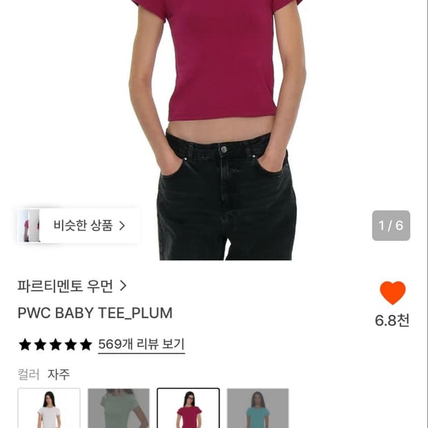 PWC BABY TEE_PLUM