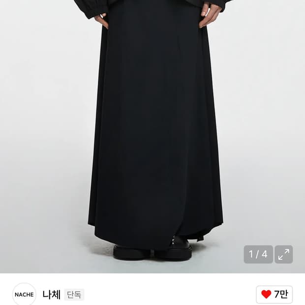 나체 웨이브 맥시 스커트 WAVE MAXI SKIRT BLACK