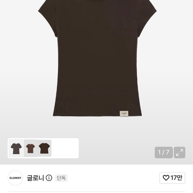 글로니 G SLIM T BROWN 슬림 반팔 브라운