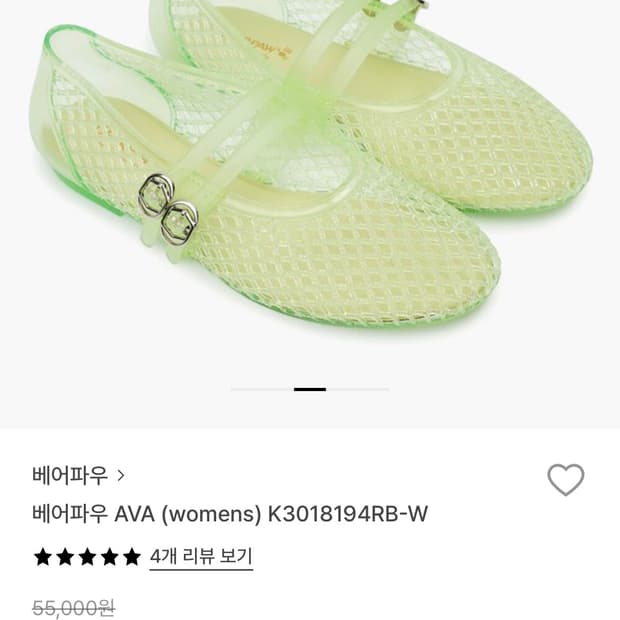 베어파우 젤리슈즈 250