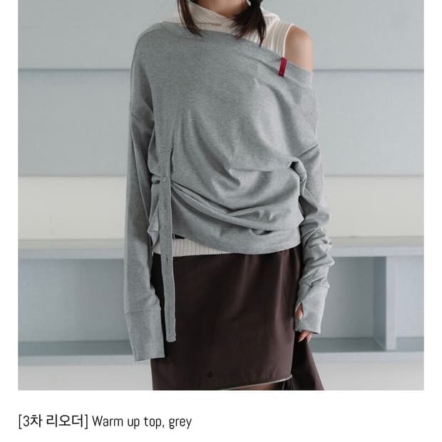 인앤양인하모니 웜업탑 그레이 구합니다