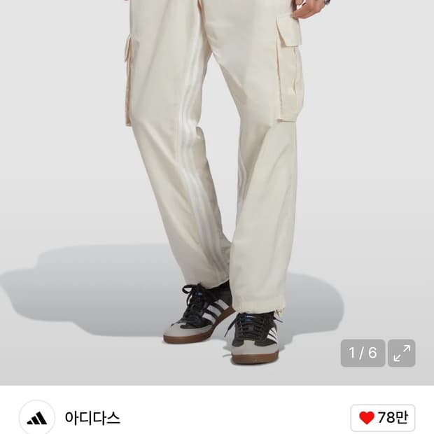 아디다스 메트로 카고 팬츠