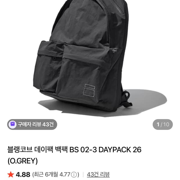 블랭코브 데이팩 백팩 차콜