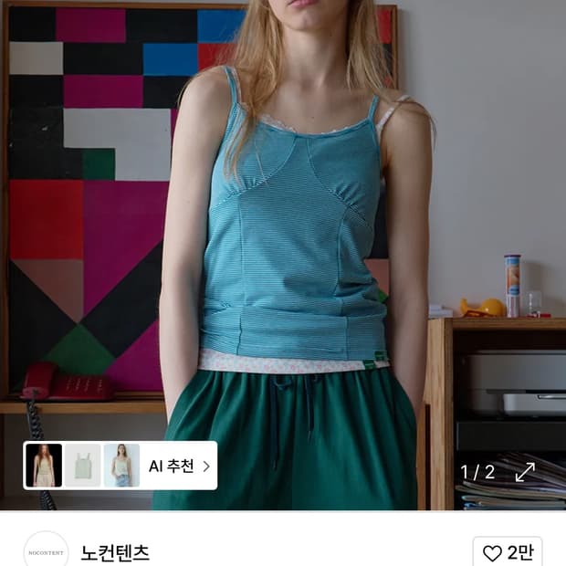 노컨텐츠 184. 패널드 스트라이프 슬리브리스 블루그린