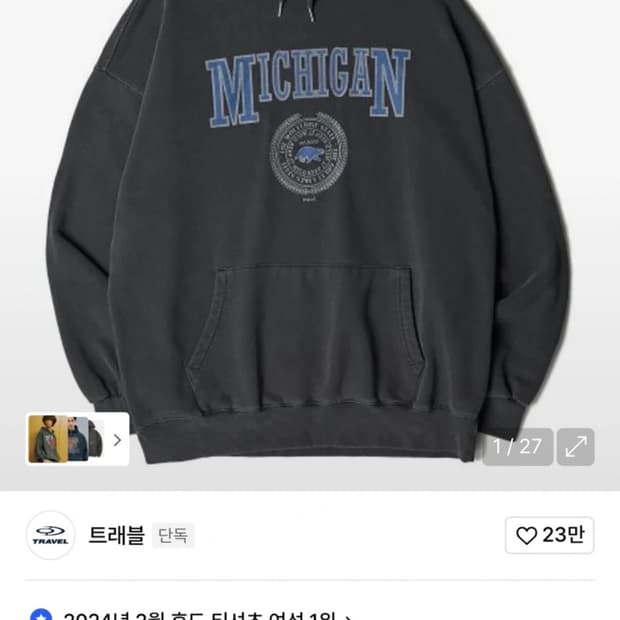 무신사 트래블 미시간 울버린 후드티 기모 O