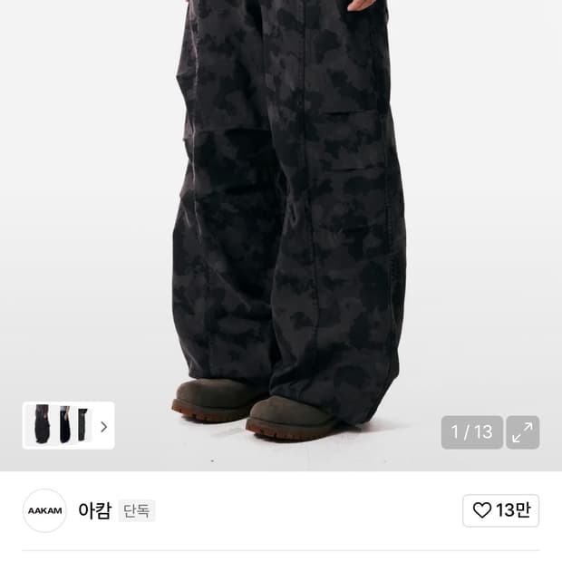 아캄 핀턱 카모플라쥬 팬츠 블랙 1사이즈