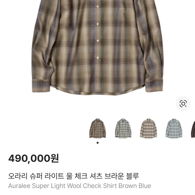 오라리 슈퍼 라이트 울 셔츠 브라운 4 사이즈