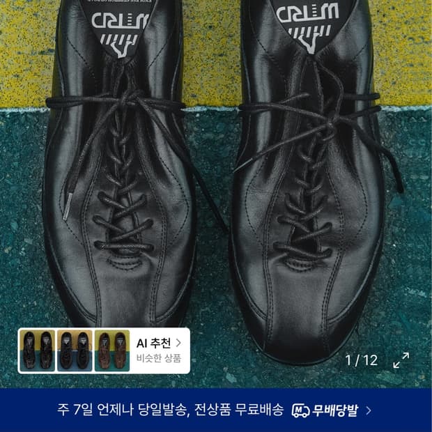 위더로드 레이지 홀스레더 레이싱 스니커즈