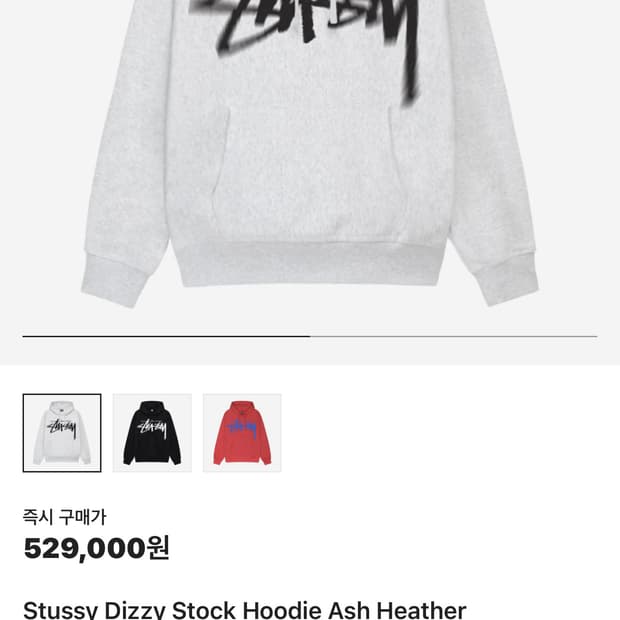 Stussy Dizzy Stock Hoodie Ash Heather