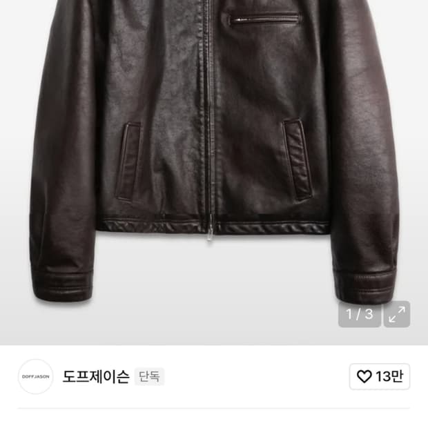 도프제이슨 워시드 티 코어 레더 싱글 자켓 브라운 XL 소가죽