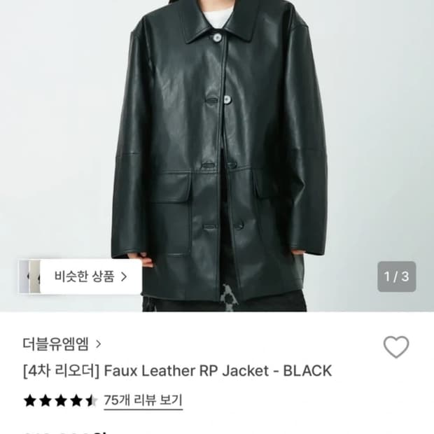 더블유엠엠 가죽자켓