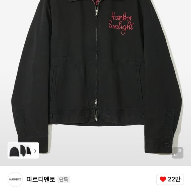 (새상품) 파르티멘토 vtg 집업 블루종 블랙