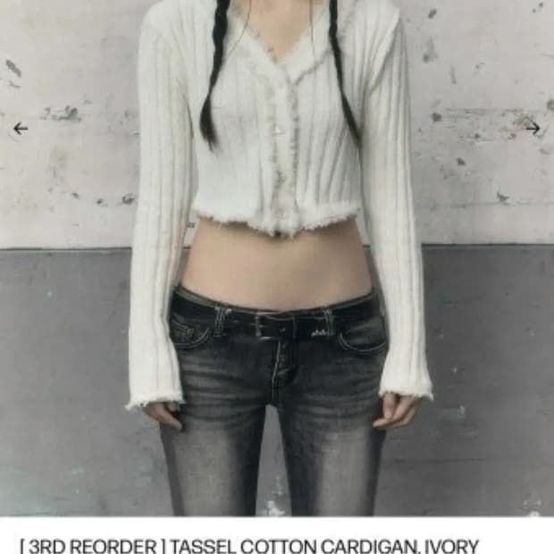 보헤미안서울 태슬 가디건 아이보리