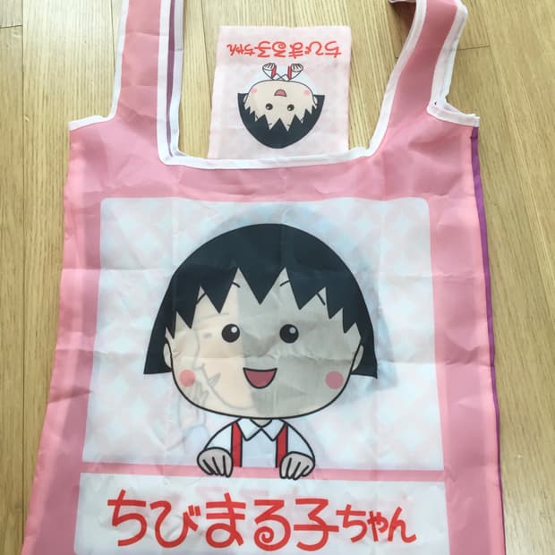 마루코는아홉살 마루코 장바구니 가챠