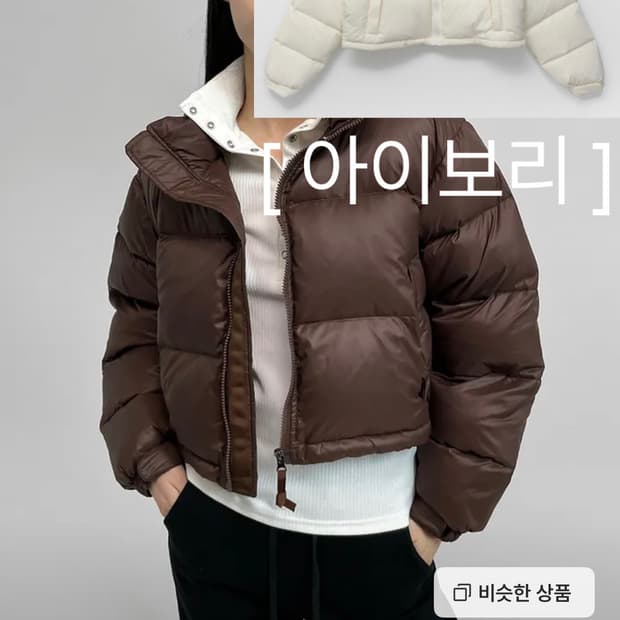 블랙업 로알린 세미크롭 숏패딩 아이보리